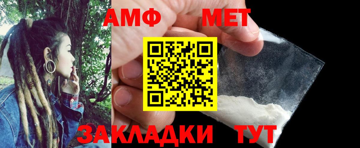 АМФЕТАМИН VHQ Переславль-Залесский