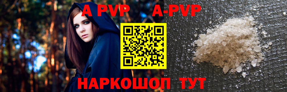 Alpha PVP СК КРИС  Вход с VPN  Переславль-Залесский  Alfa_PVP  A-PVP кристаллы 