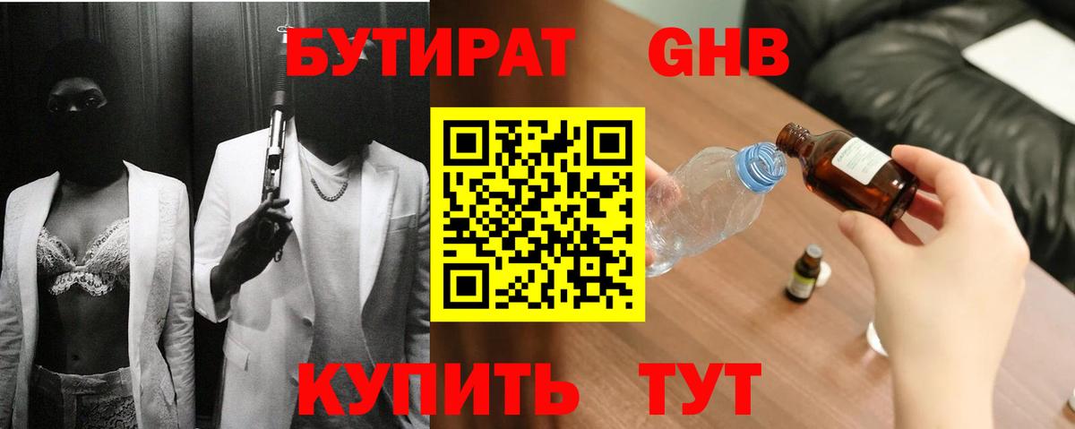 Бутират оксана  Вход с VPN  Переславль-Залесский 