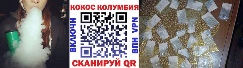 КОКАИН Колумбийский  даркнет сайт  Переславль-Залесский 