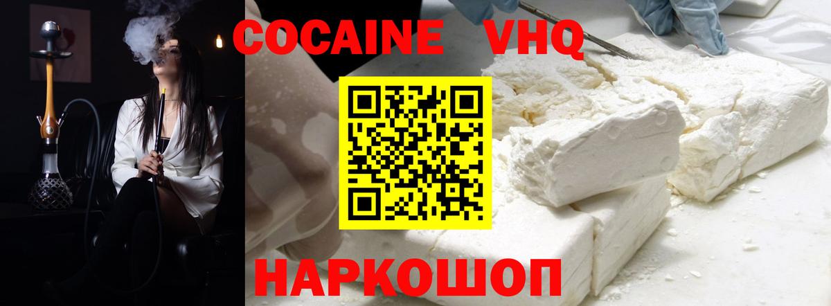 Переславль-Залесский  Кокаин Fish Scale  COCAIN Боливия  Вход с VPN 