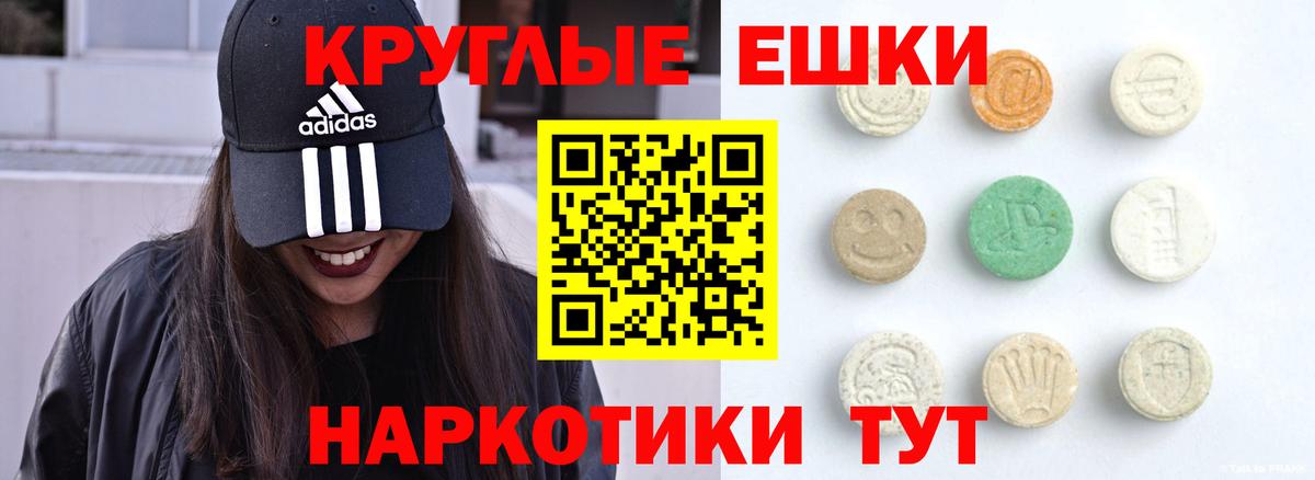 Ecstasy  Экстази XTC  Вход с VPN  ЭКСТАЗИ 250 мг  Переславль-Залесский 