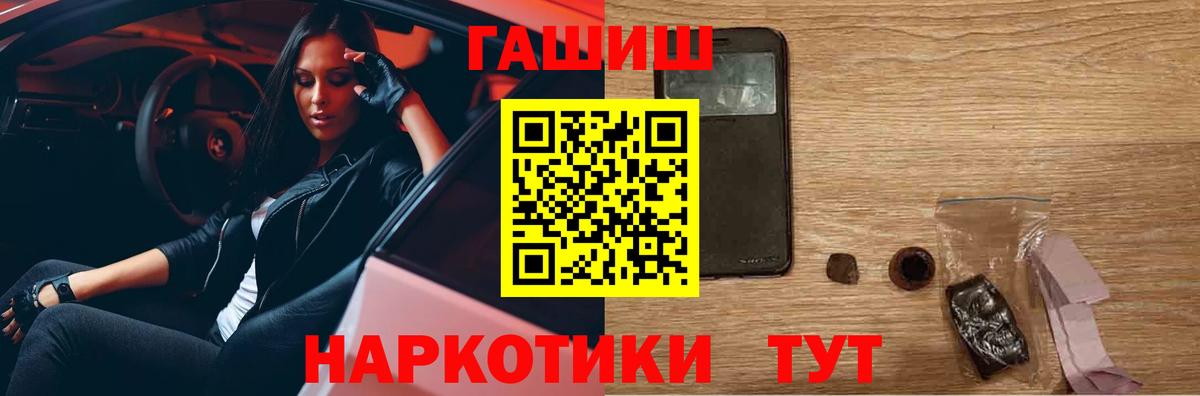 ГАШИШ хэш Переславль-Залесский