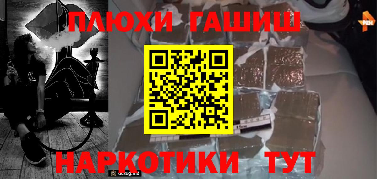 Переславль-Залесский  ГАШИШ  Вход с VPN  ГАШ Изолятор  ГАШ Ice-O-Lator 