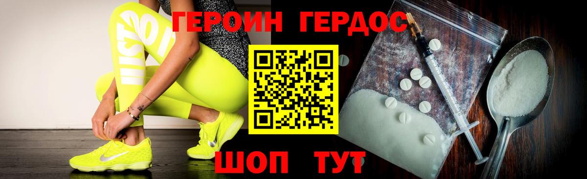Переславль-Залесский  Героин хмурый  Вход с VPN 