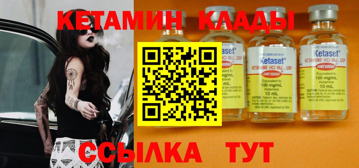 КЕТАМИН VHQ  Кетамин VHQ  Вход с VPN  Переславль-Залесский 