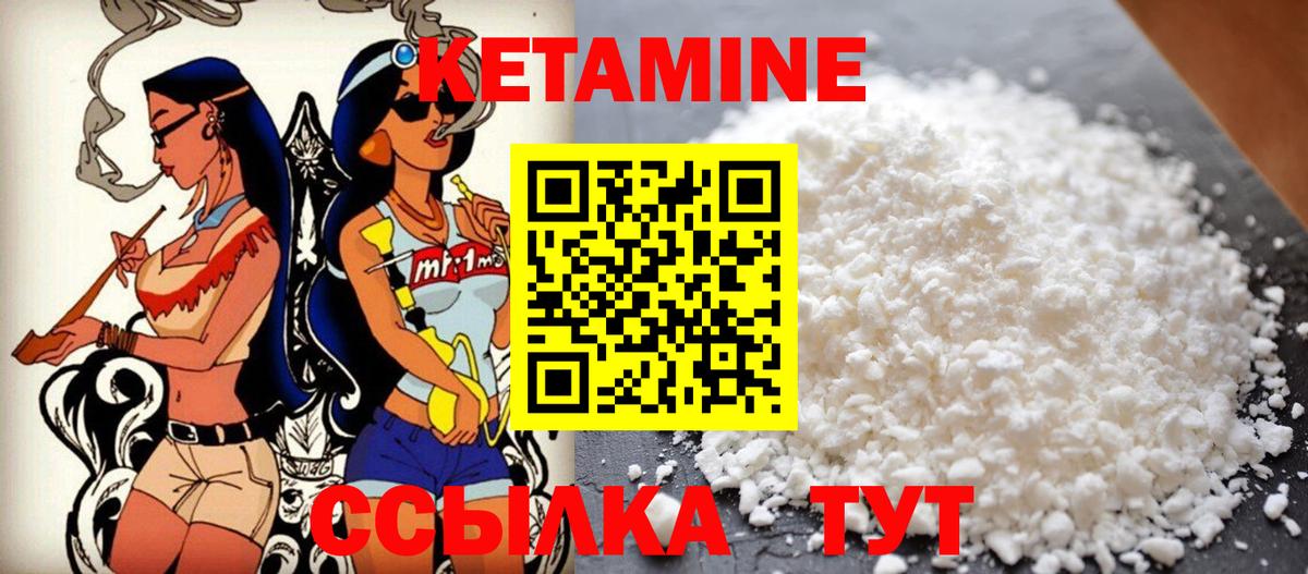 КЕТАМИН ketamine Переславль-Залесский