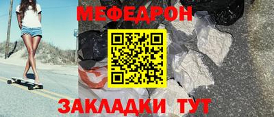 мефедрон мука Среднеуральск