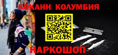 кокаин перу Славгород