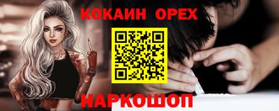 кокаин перу Славгород