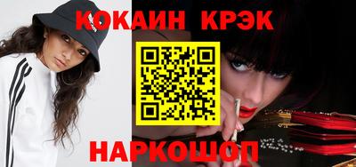 кокаин перу Славгород