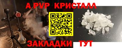 a pvp Сланцы