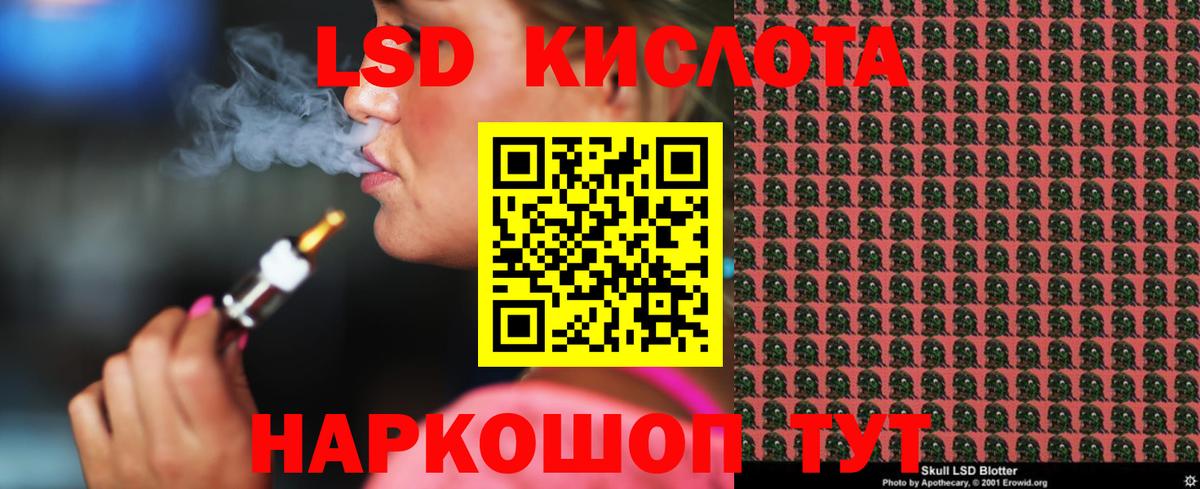 LSD-25 экстази ecstasy Переславль-Залесский