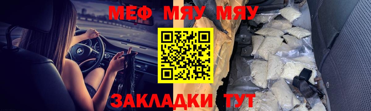 Меф  МЕФ кристаллы  Меф  что такое наркотик  Переславль-Залесский  МЕФ 4 MMC  Вход с VPN 