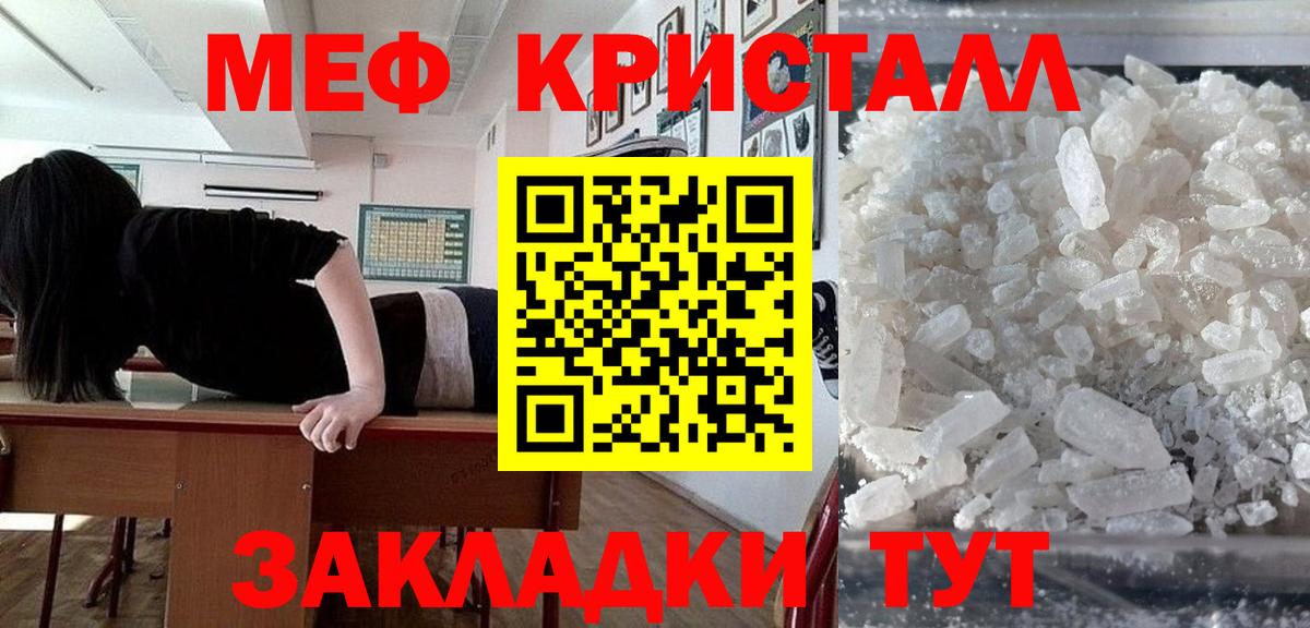 МЕФ кристаллы Переславль-Залесский