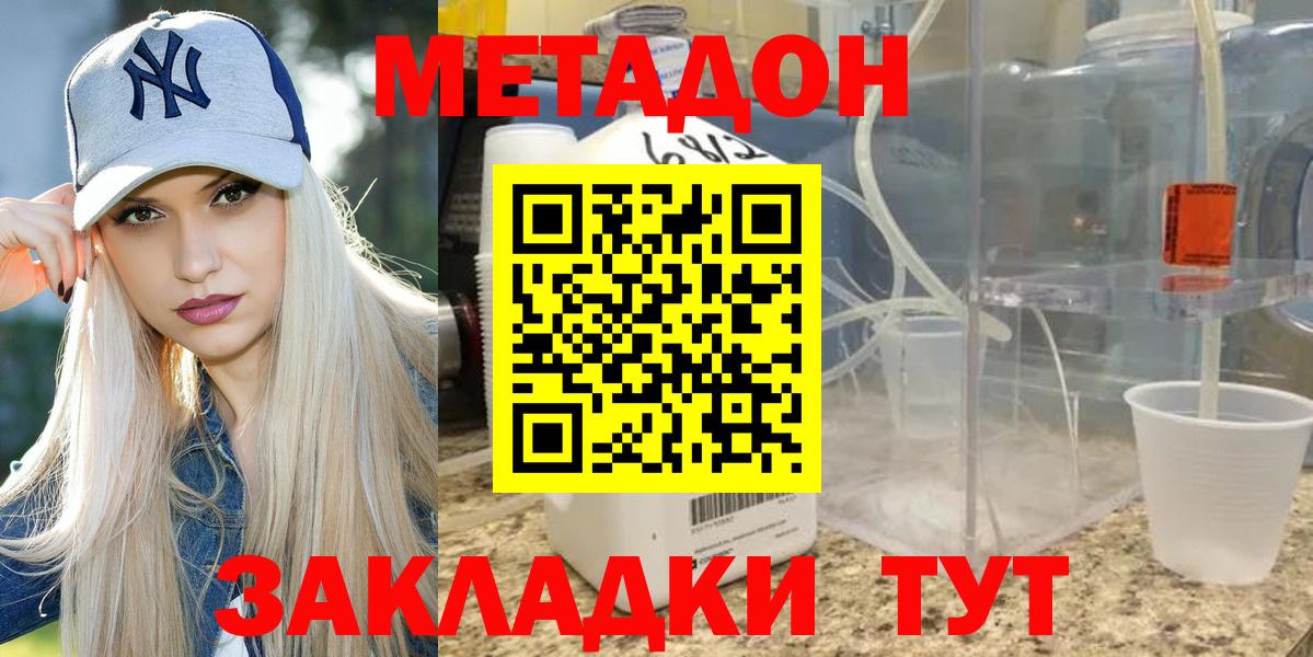 Метадон белоснежный  Вход с VPN  Переславль-Залесский 