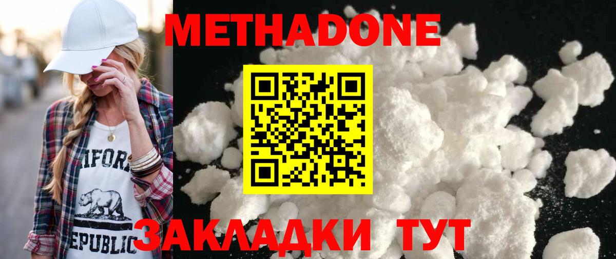 МЕТАДОН белоснежный Переславль-Залесский