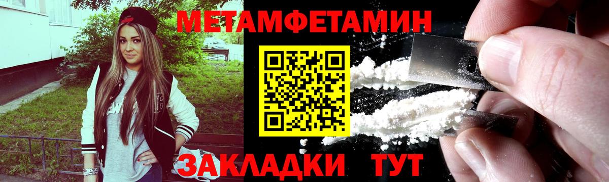 Первитин пудра  Вход с VPN  Метамфетамин  Переславль-Залесский 