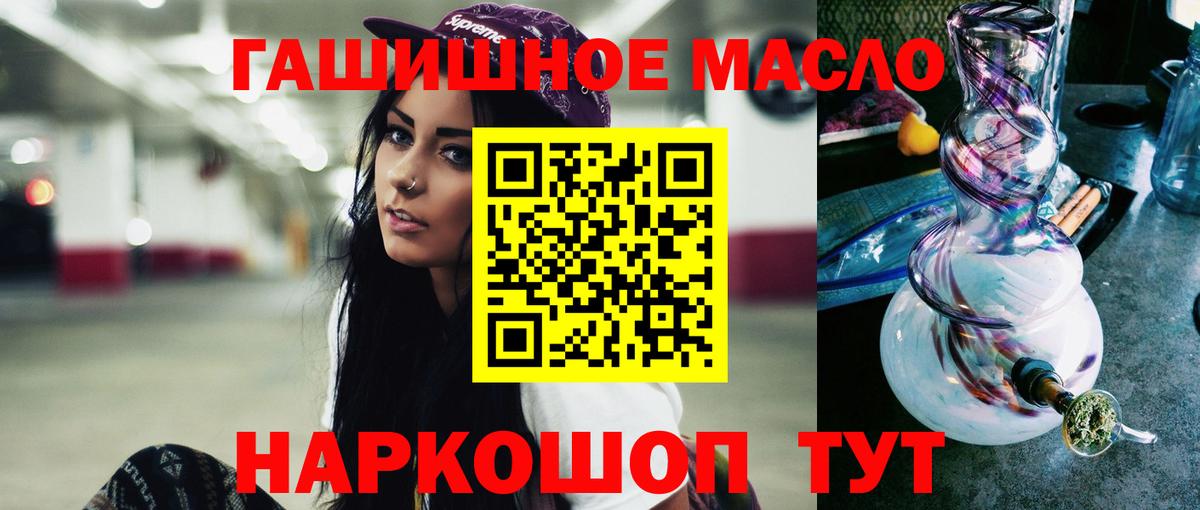 Дистиллят ТГК вейп с тгк  Вход с VPN  Переславль-Залесский 