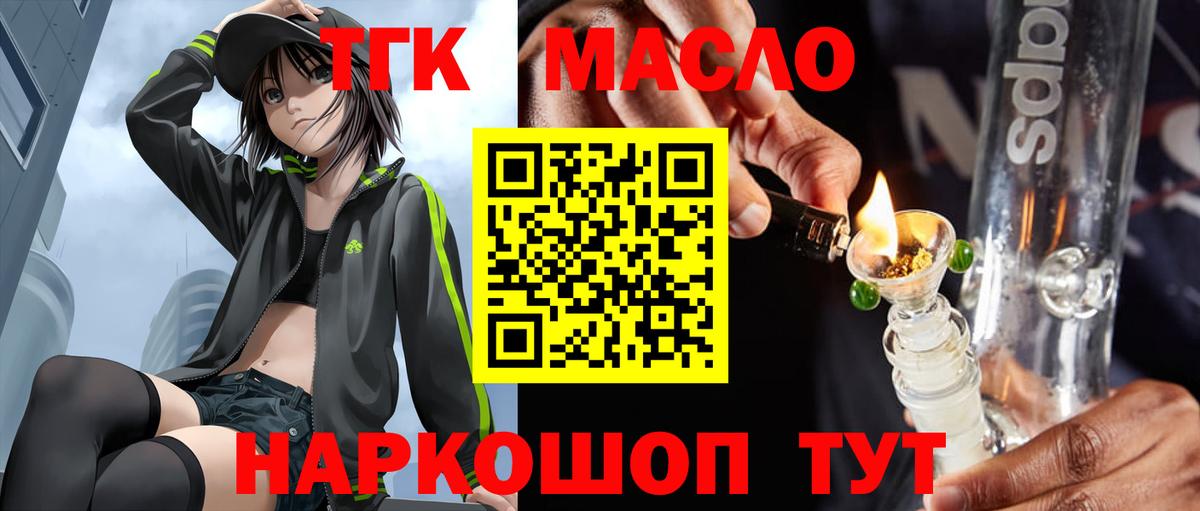 Дистиллят ТГК вейп Переславль-Залесский