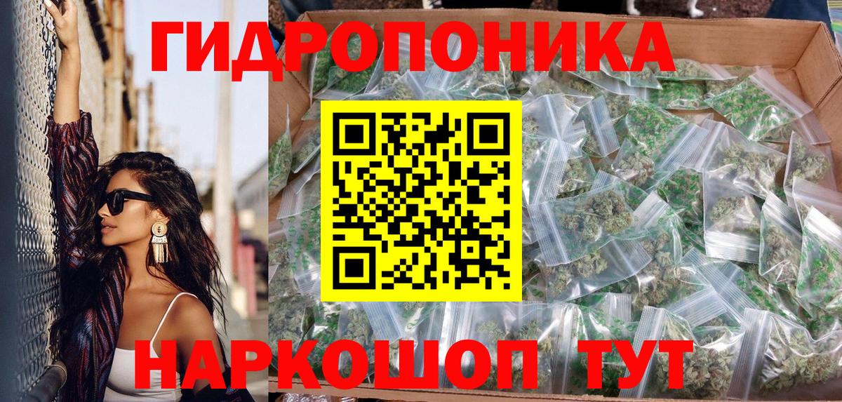 Канабис ГИДРОПОН Переславль-Залесский